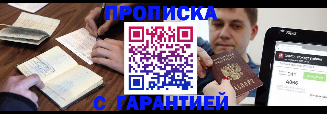 временная регистрация госуслуги в Павловском Посаде