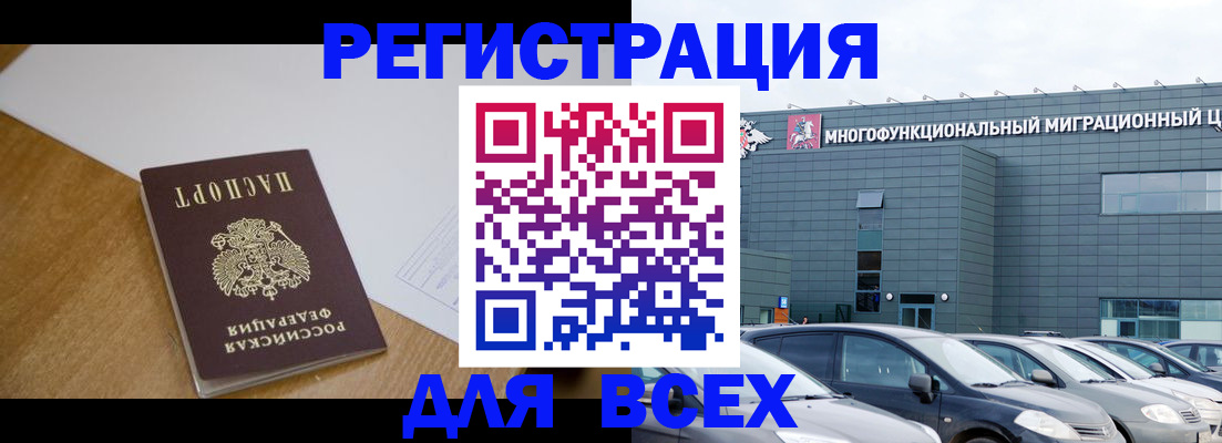 временная регистрация 2025 в Павловском Посаде
