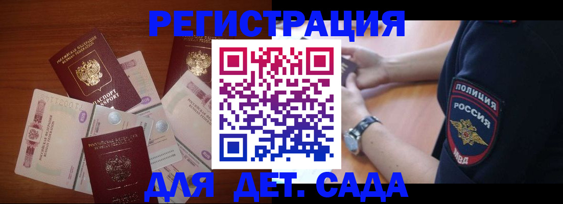 прописка для кредита в Павловском Посаде